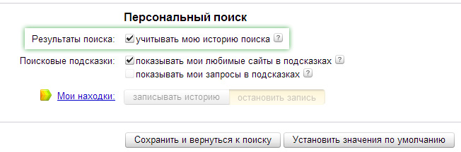 новая платформа поисковой системы Яндекс «Калининград»
